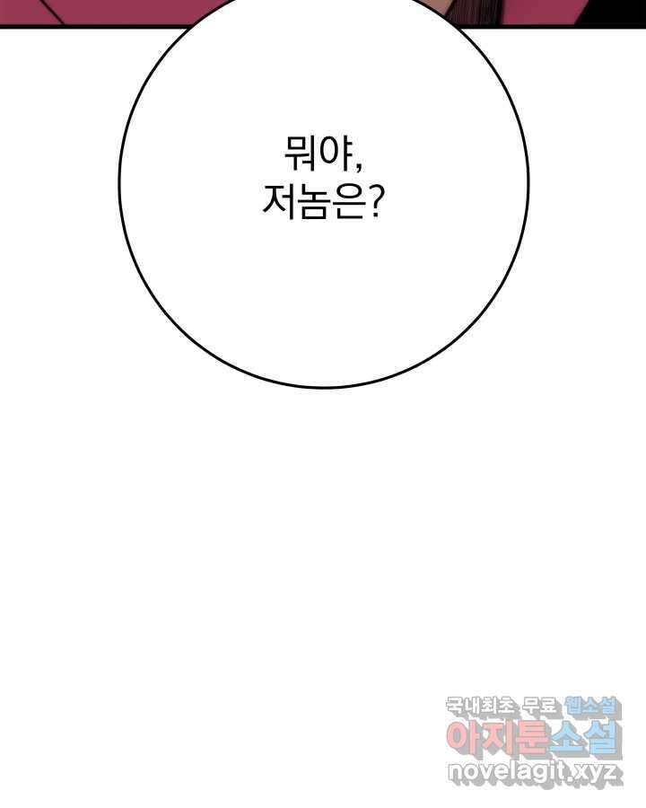 구천구검 75화 175