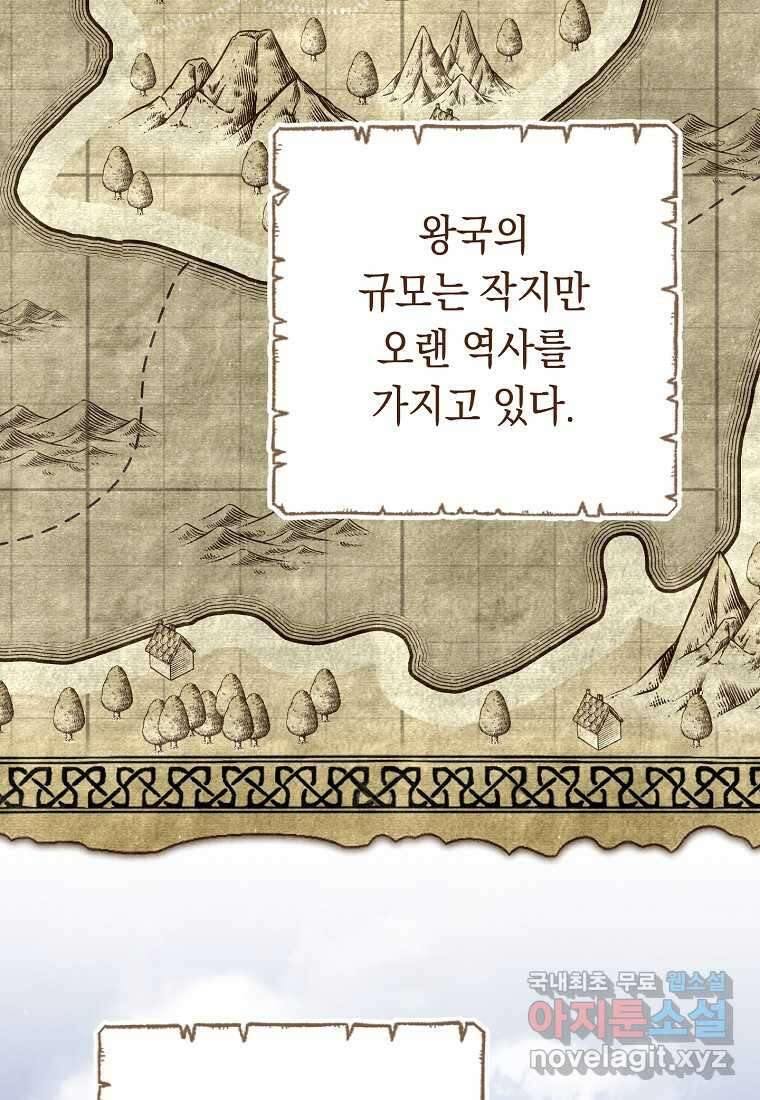 친구는 소중히 대해 주세요 68화 14