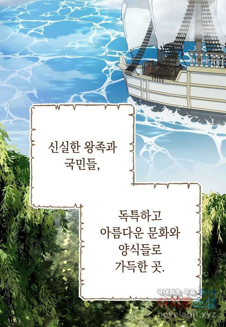 친구는 소중히 대해 주세요 68화 16