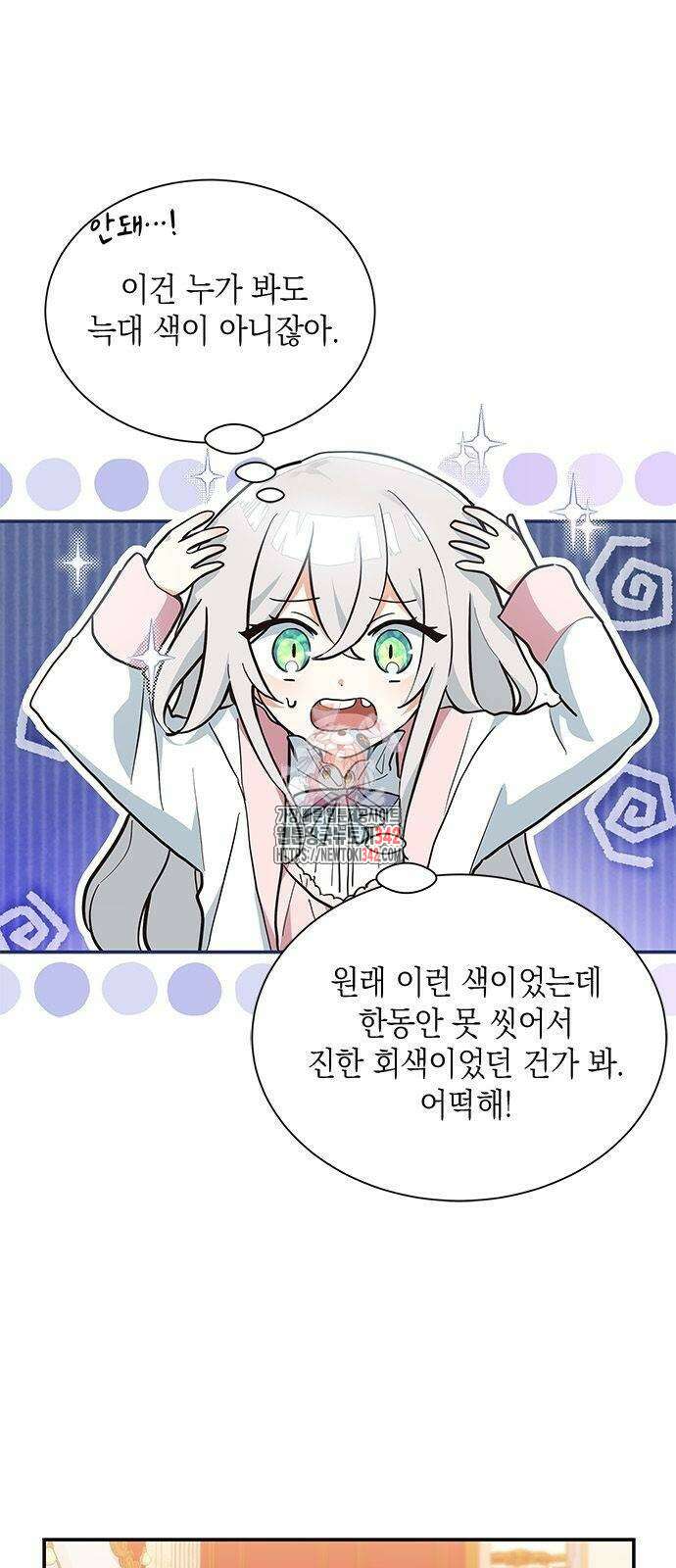 고양이인데, 늑대 가문에 입양당했다? 5화 1