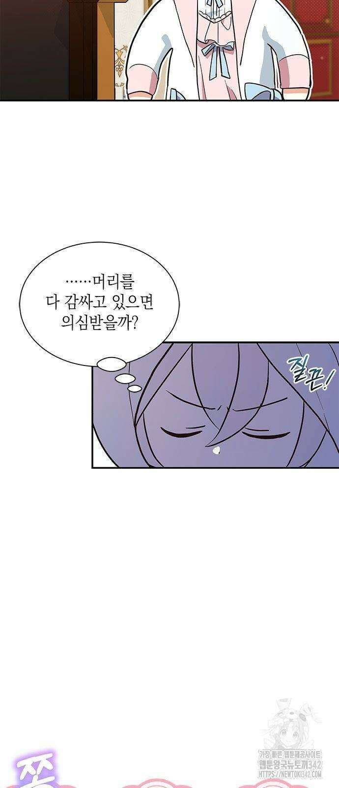 고양이인데, 늑대 가문에 입양당했다? 5화 3