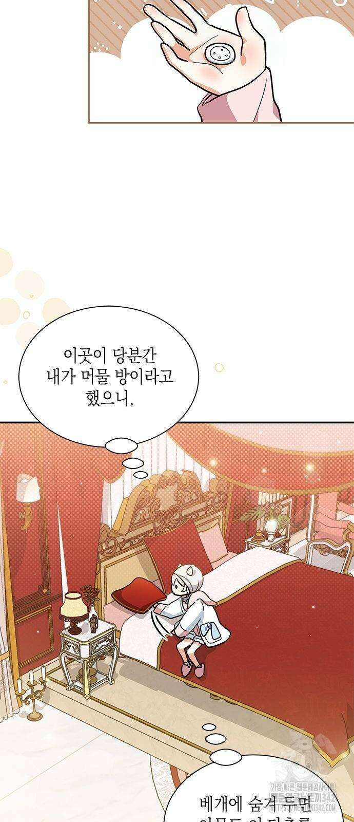 고양이인데, 늑대 가문에 입양당했다? 5화 6