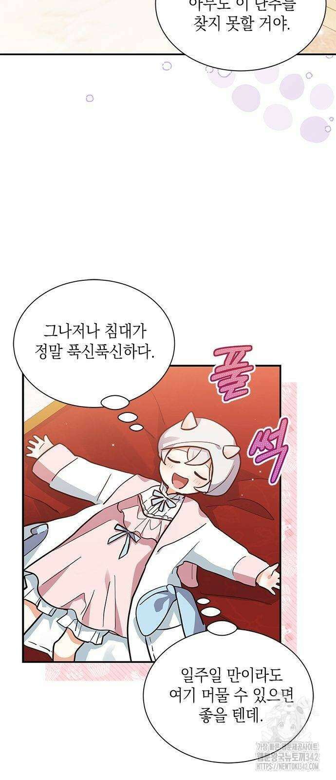 고양이인데, 늑대 가문에 입양당했다? 5화 7