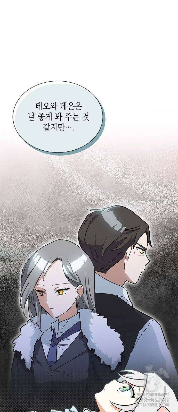 고양이인데, 늑대 가문에 입양당했다? 5화 8
