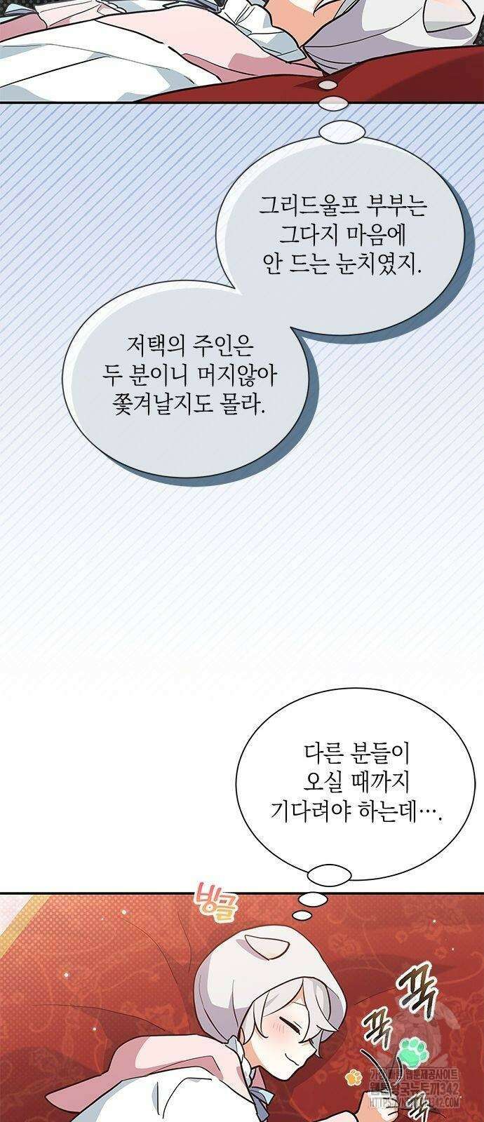 고양이인데, 늑대 가문에 입양당했다? 5화 9