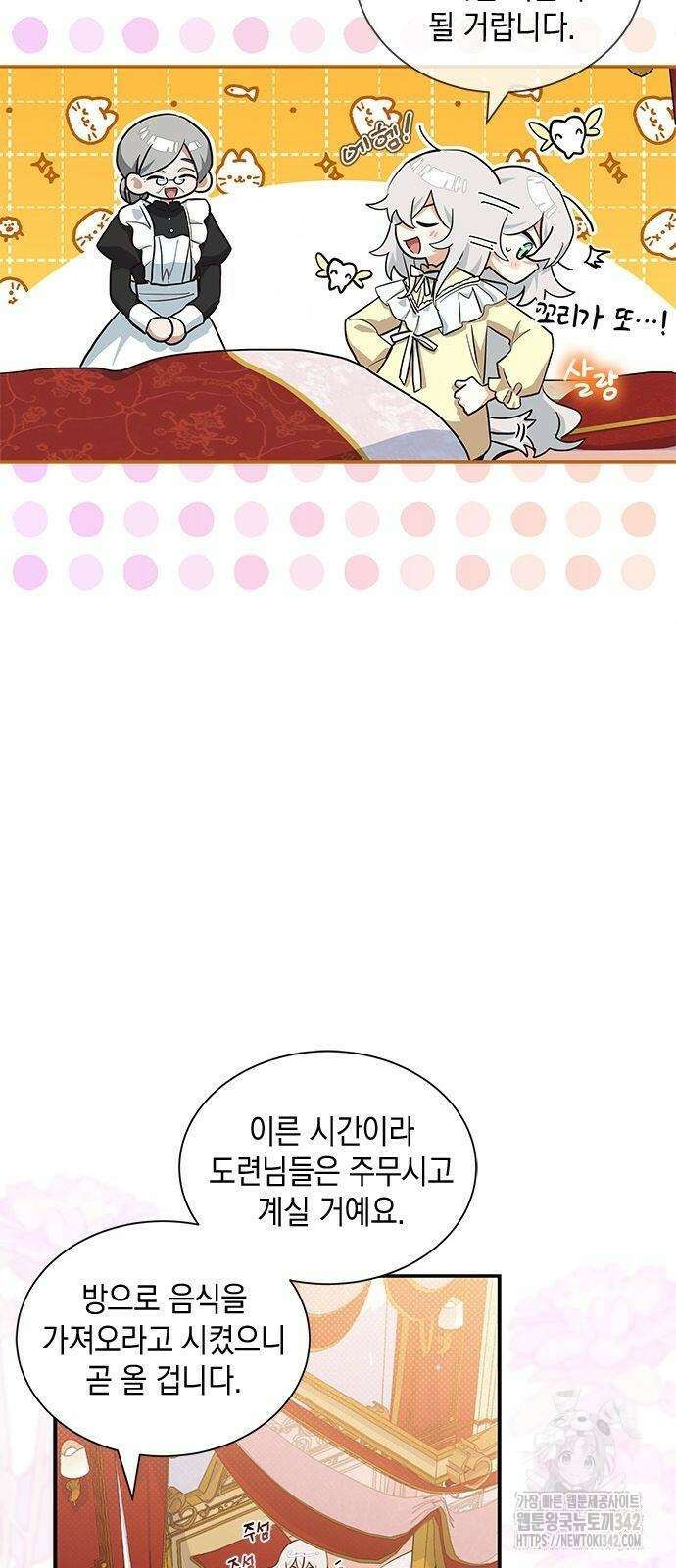 고양이인데, 늑대 가문에 입양당했다? 10화 5