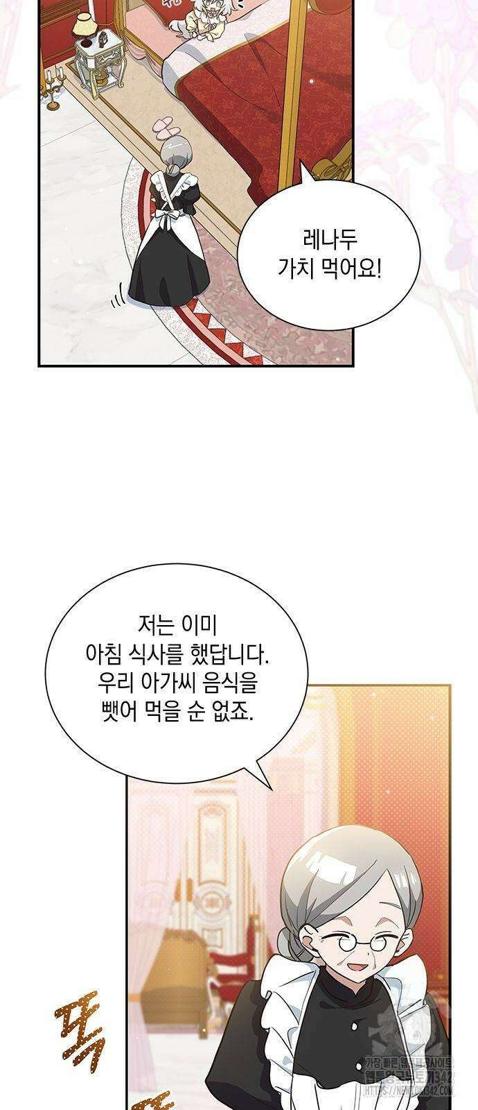 고양이인데, 늑대 가문에 입양당했다? 10화 6