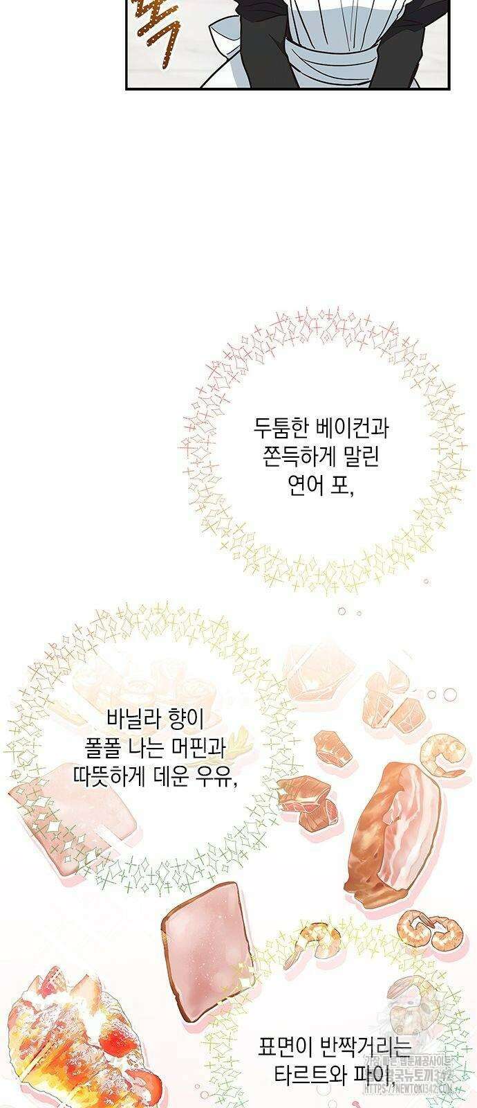 고양이인데, 늑대 가문에 입양당했다? 10화 7