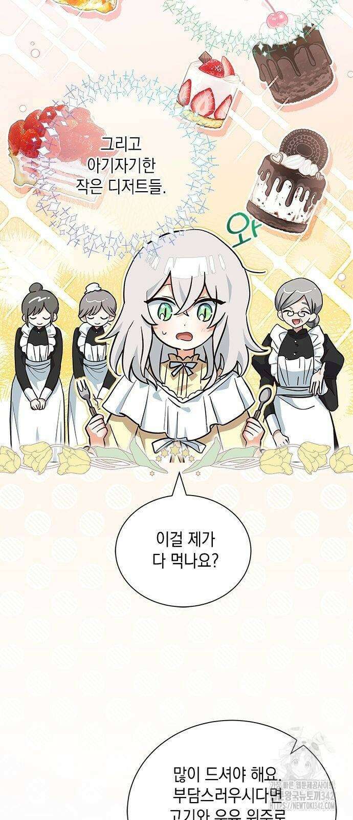고양이인데, 늑대 가문에 입양당했다? 10화 8