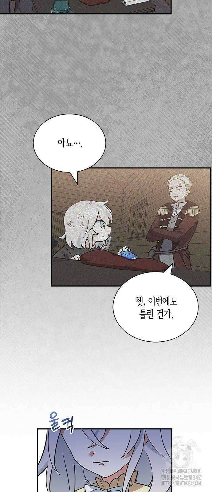 고양이인데, 늑대 가문에 입양당했다? 10화 11