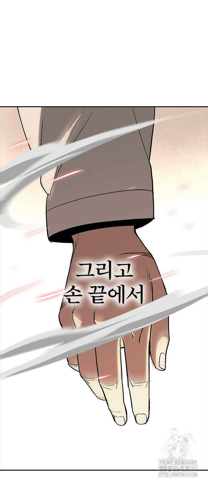 저승사자:제령무사 5화 4