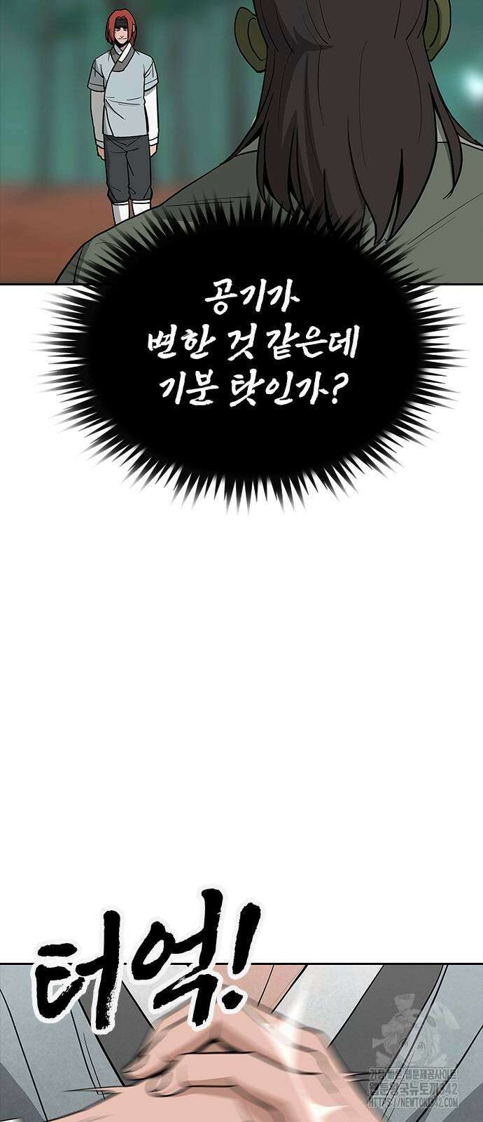 저승사자:제령무사 5화 10