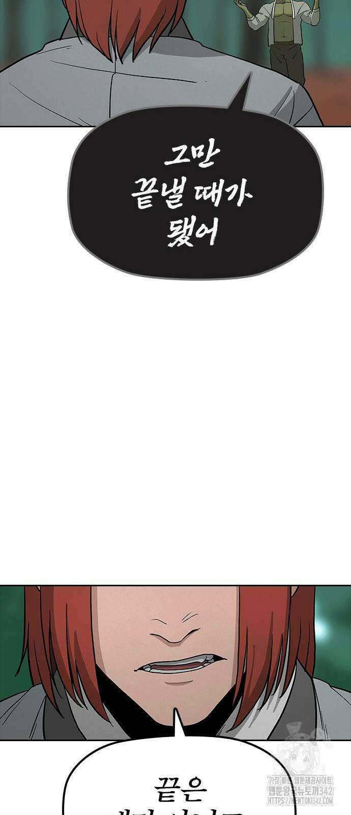 저승사자:제령무사 5화 13