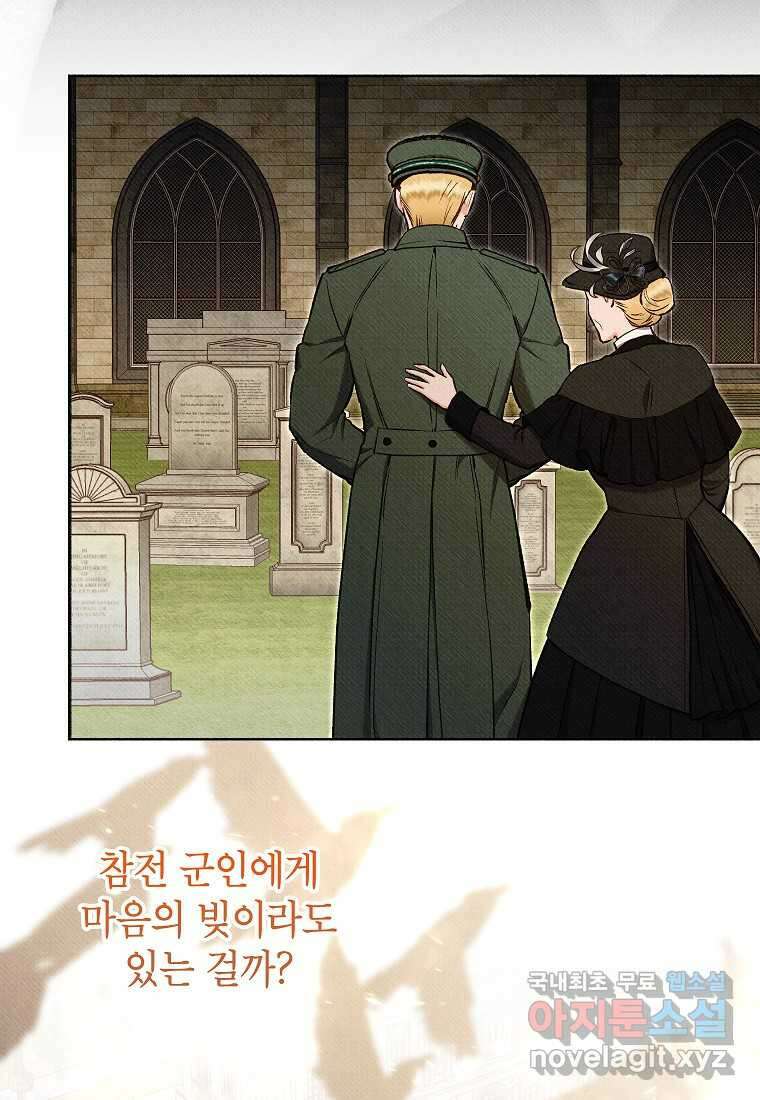 무례한 나의 다중인격자에게 43화 13