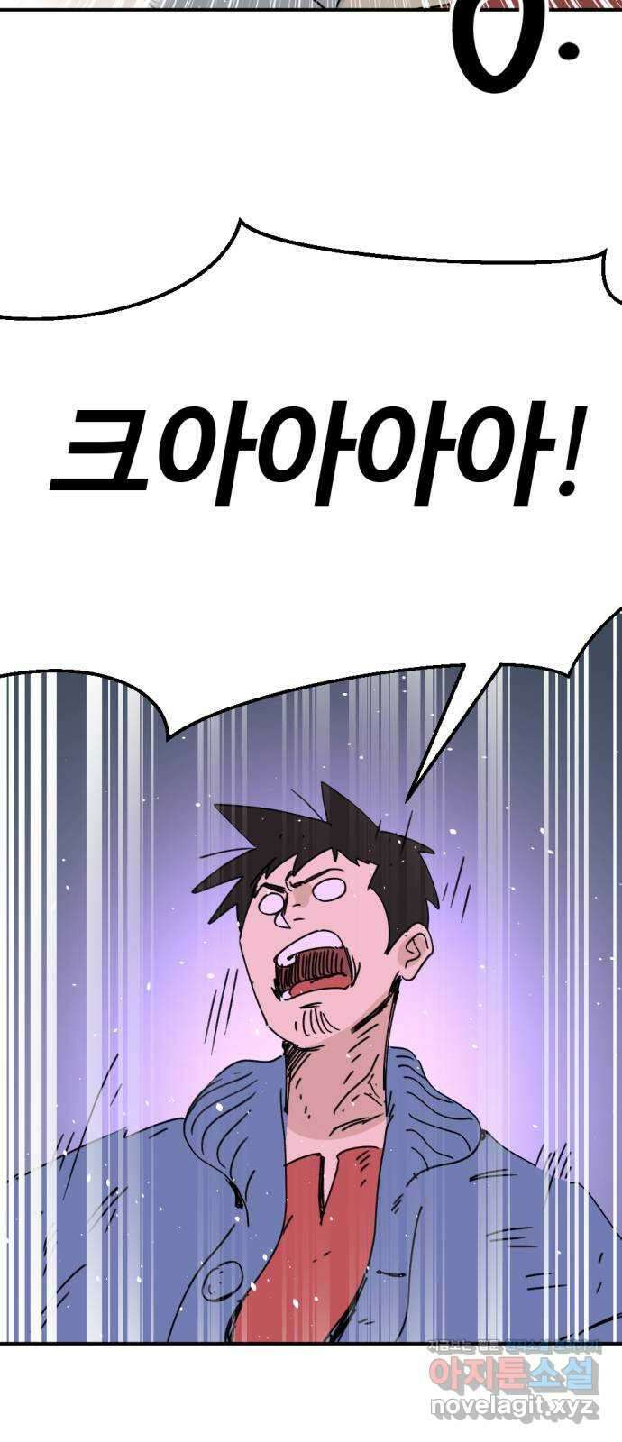 뼈왕 41. 세이렌의 눈물 5 4