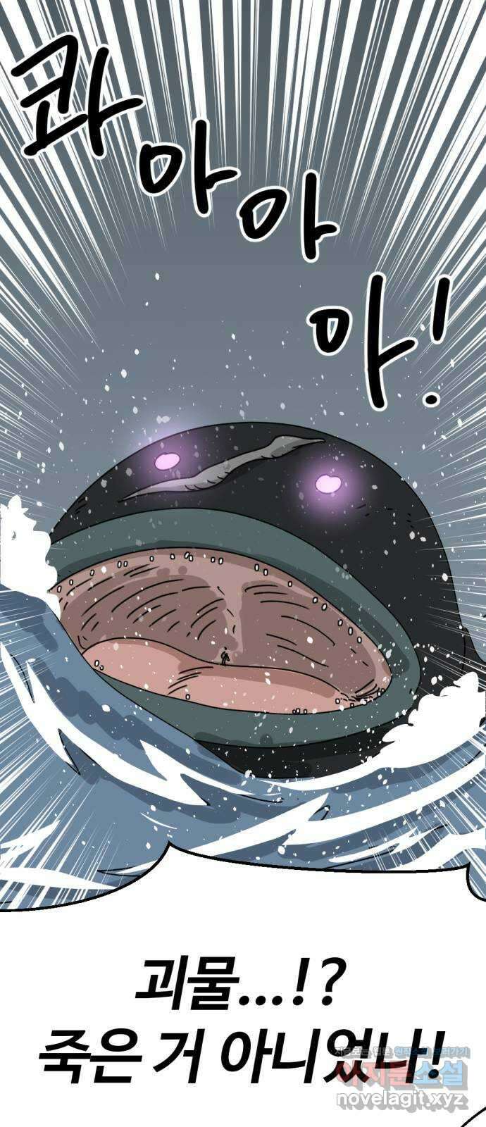 뼈왕 41. 세이렌의 눈물 5 17