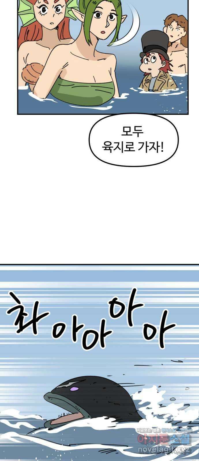 뼈왕 41. 세이렌의 눈물 5 22