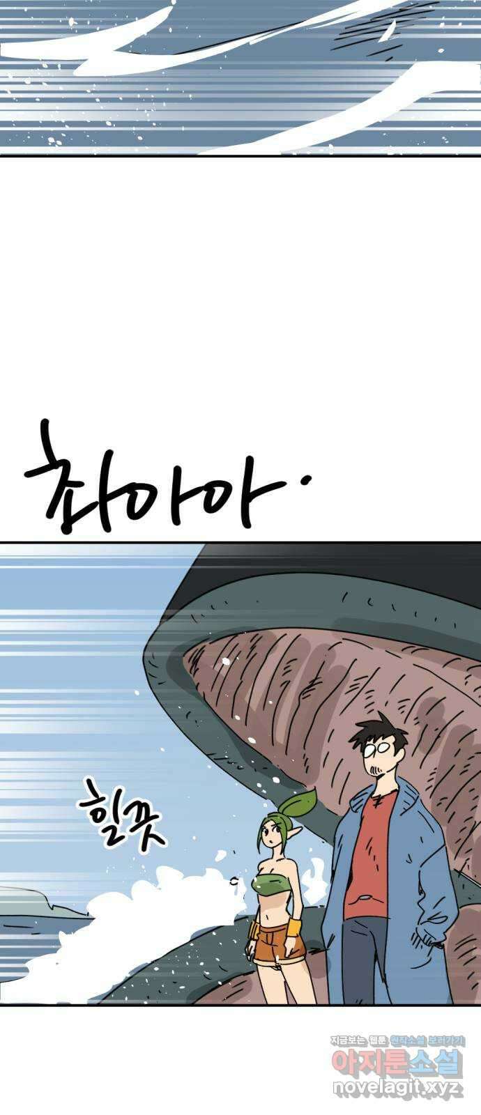 뼈왕 41. 세이렌의 눈물 5 23