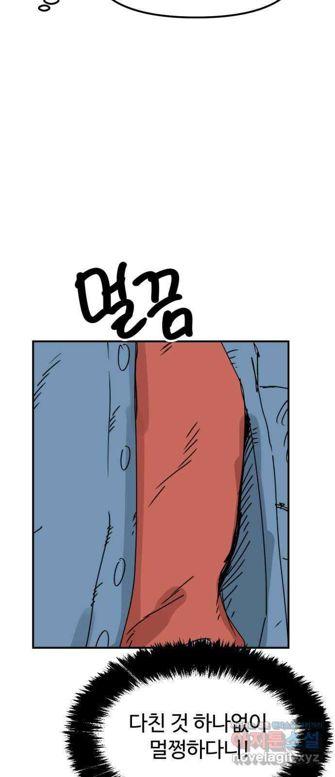 뼈왕 41. 세이렌의 눈물 5 25