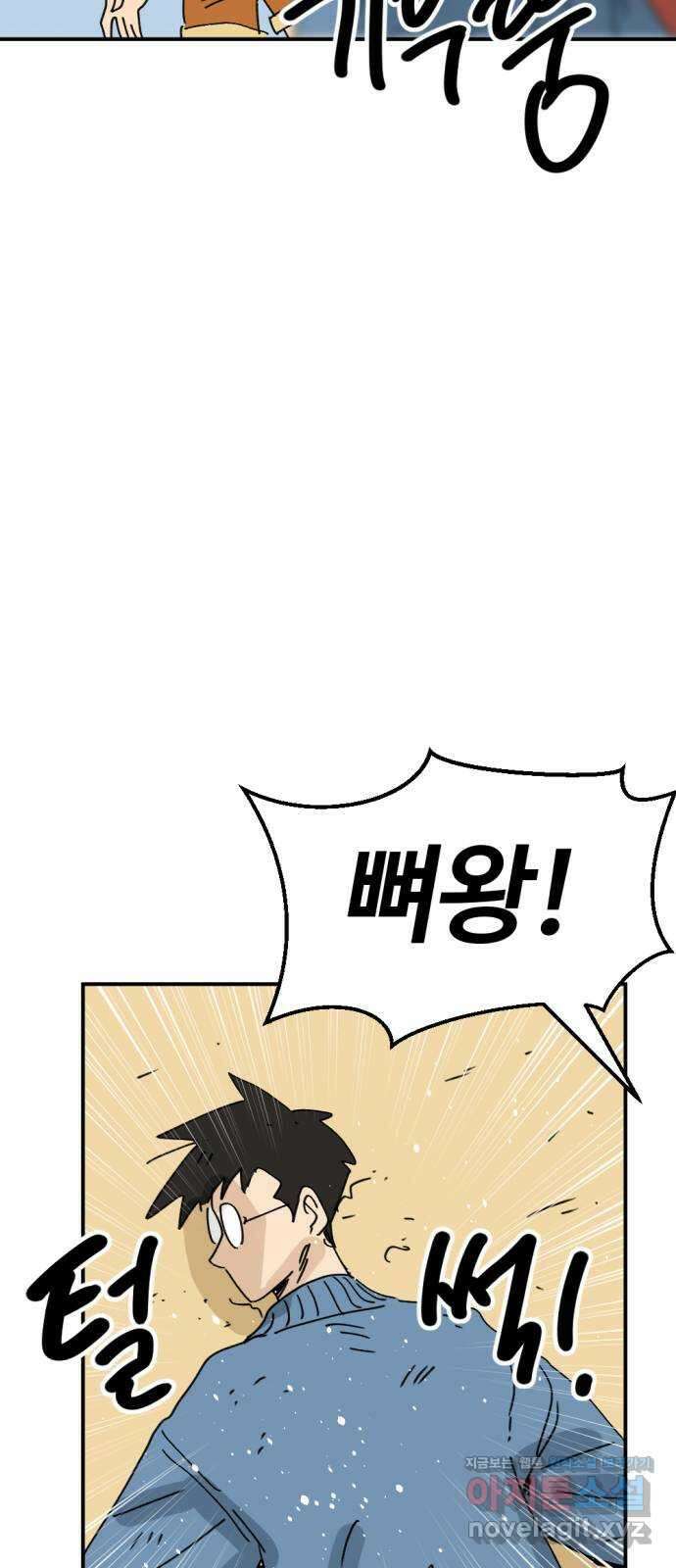 뼈왕 41. 세이렌의 눈물 5 29