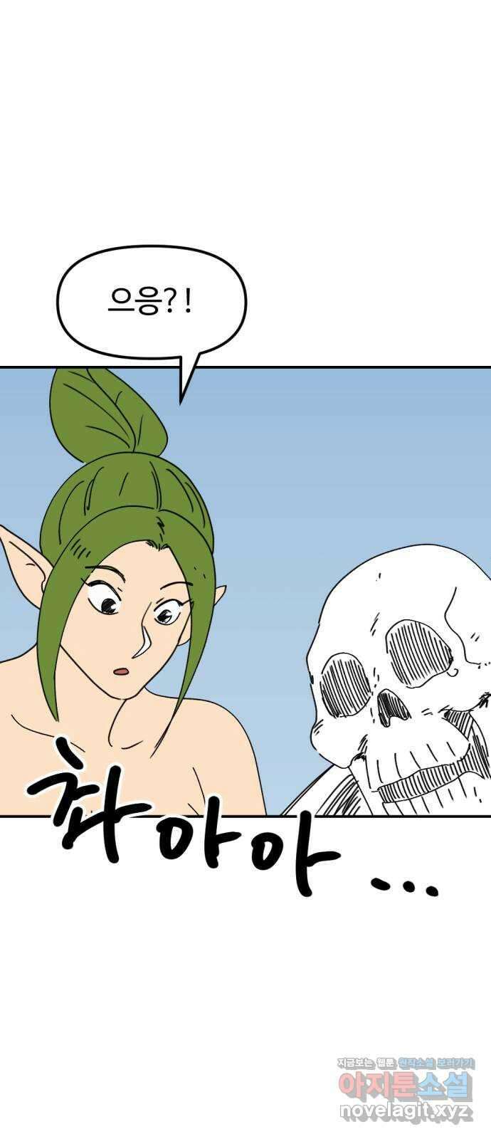 뼈왕 41. 세이렌의 눈물 5 37