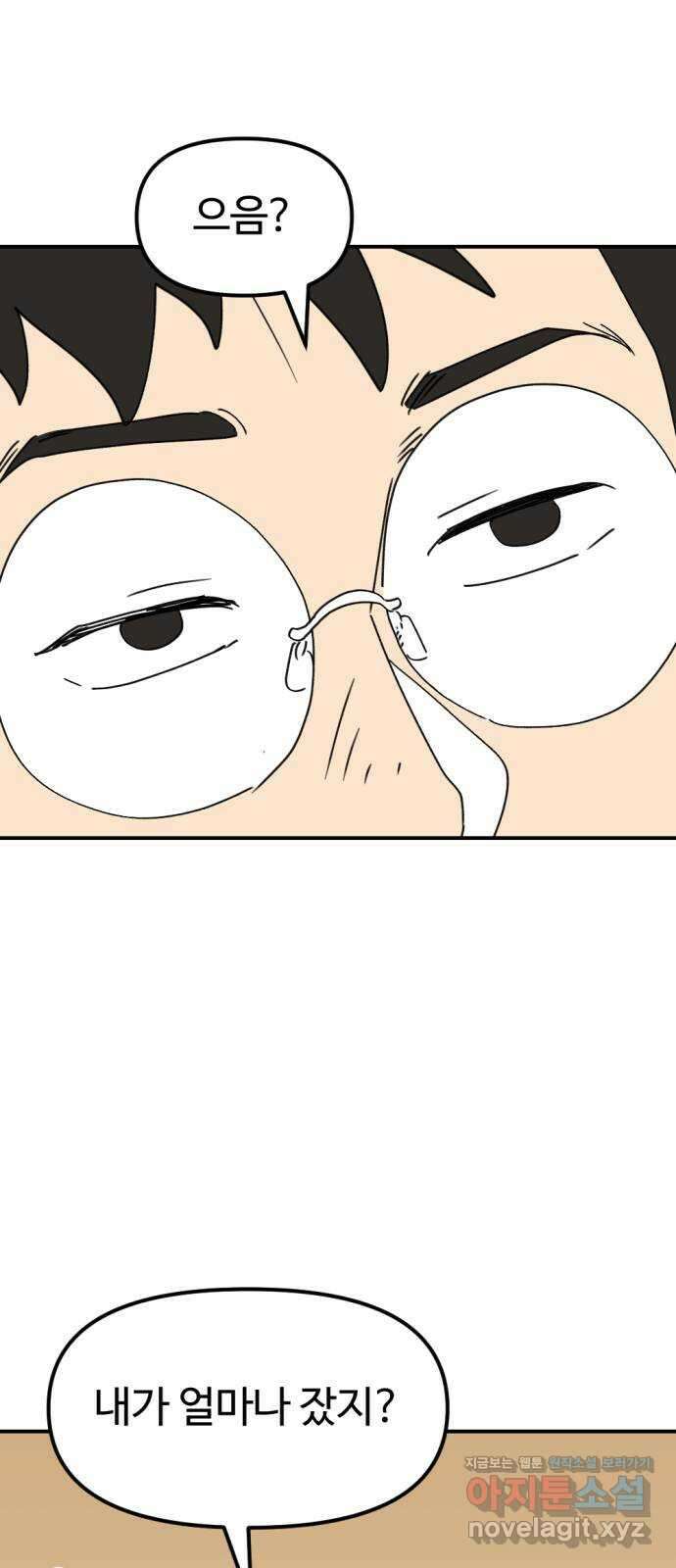 뼈왕 41. 세이렌의 눈물 5 38