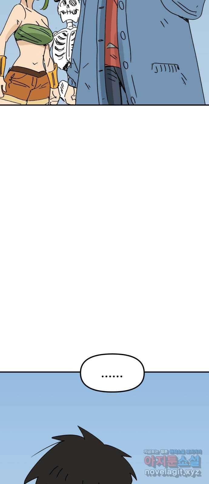 뼈왕 41. 세이렌의 눈물 5 66