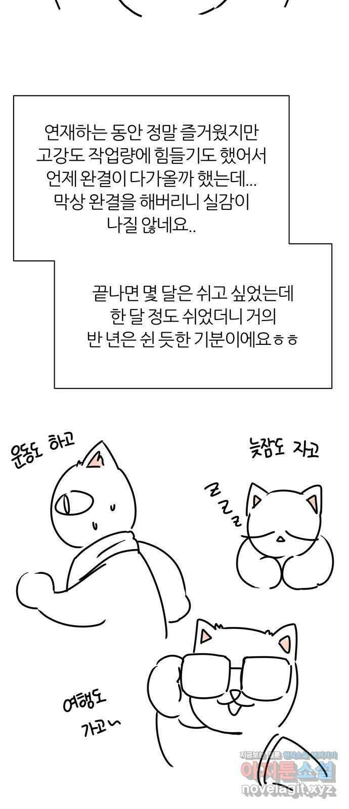 여름의 너에게 후기 2