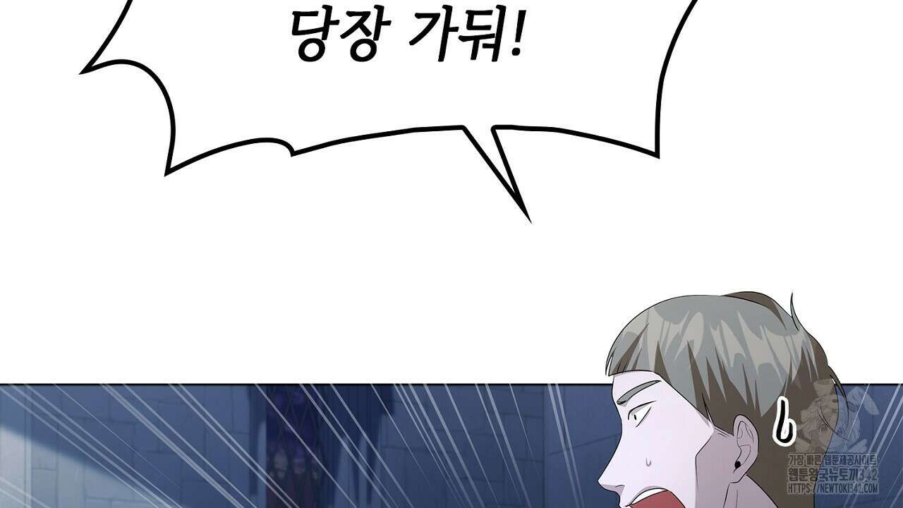 심장을 꿰뚫은 독니 37화 2