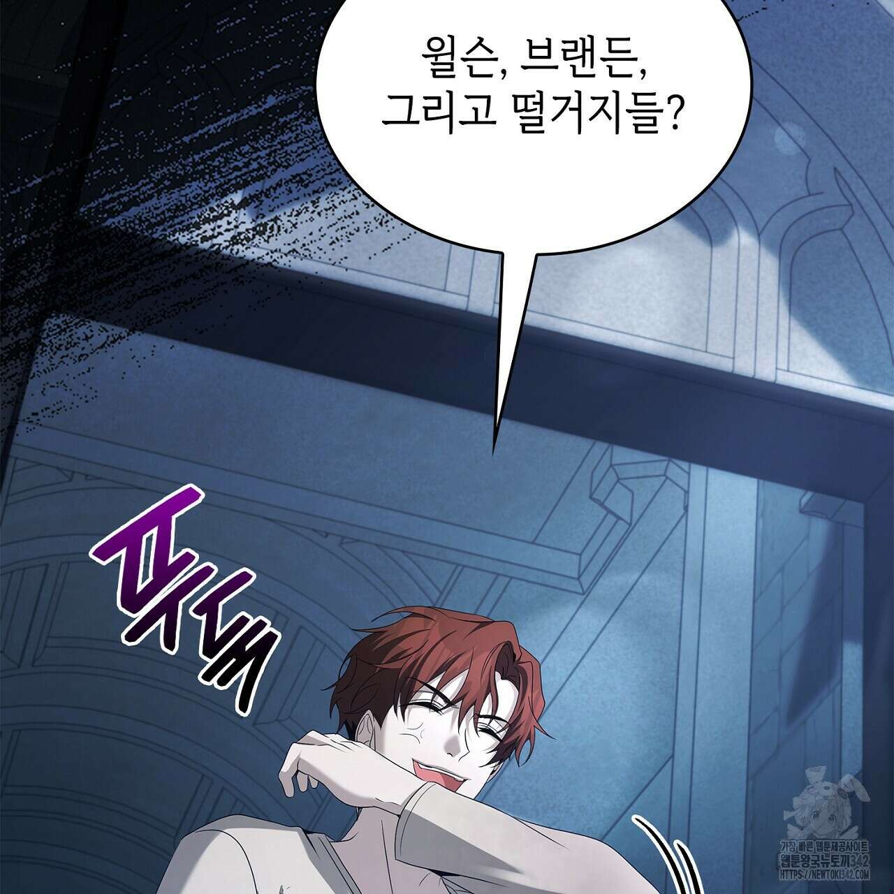 심장을 꿰뚫은 독니 37화 9