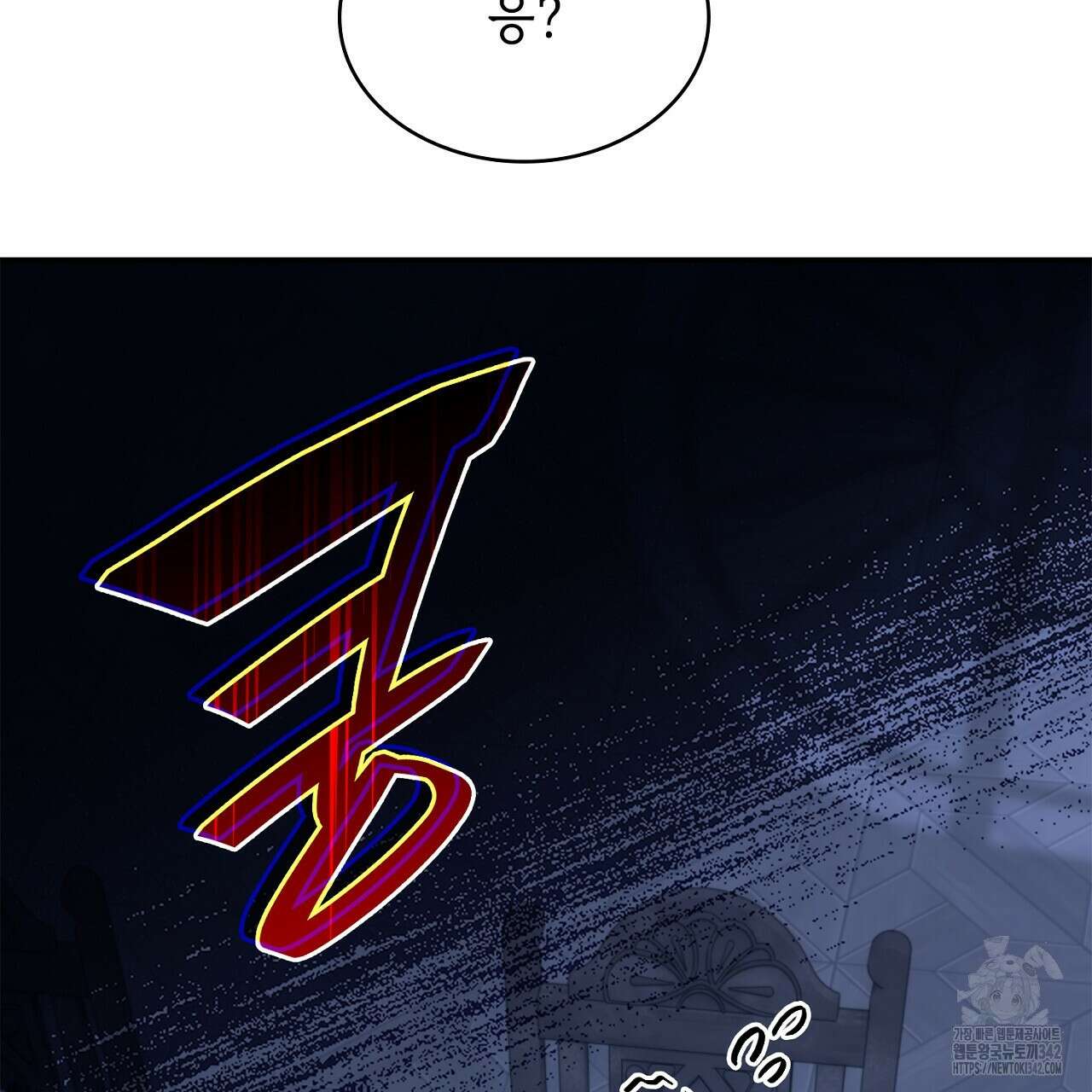 심장을 꿰뚫은 독니 37화 17
