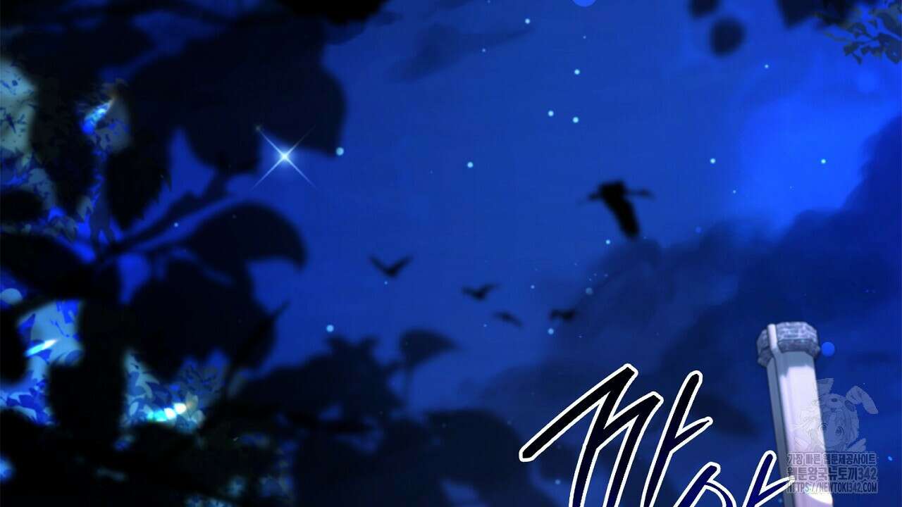 심장을 꿰뚫은 독니 37화 26