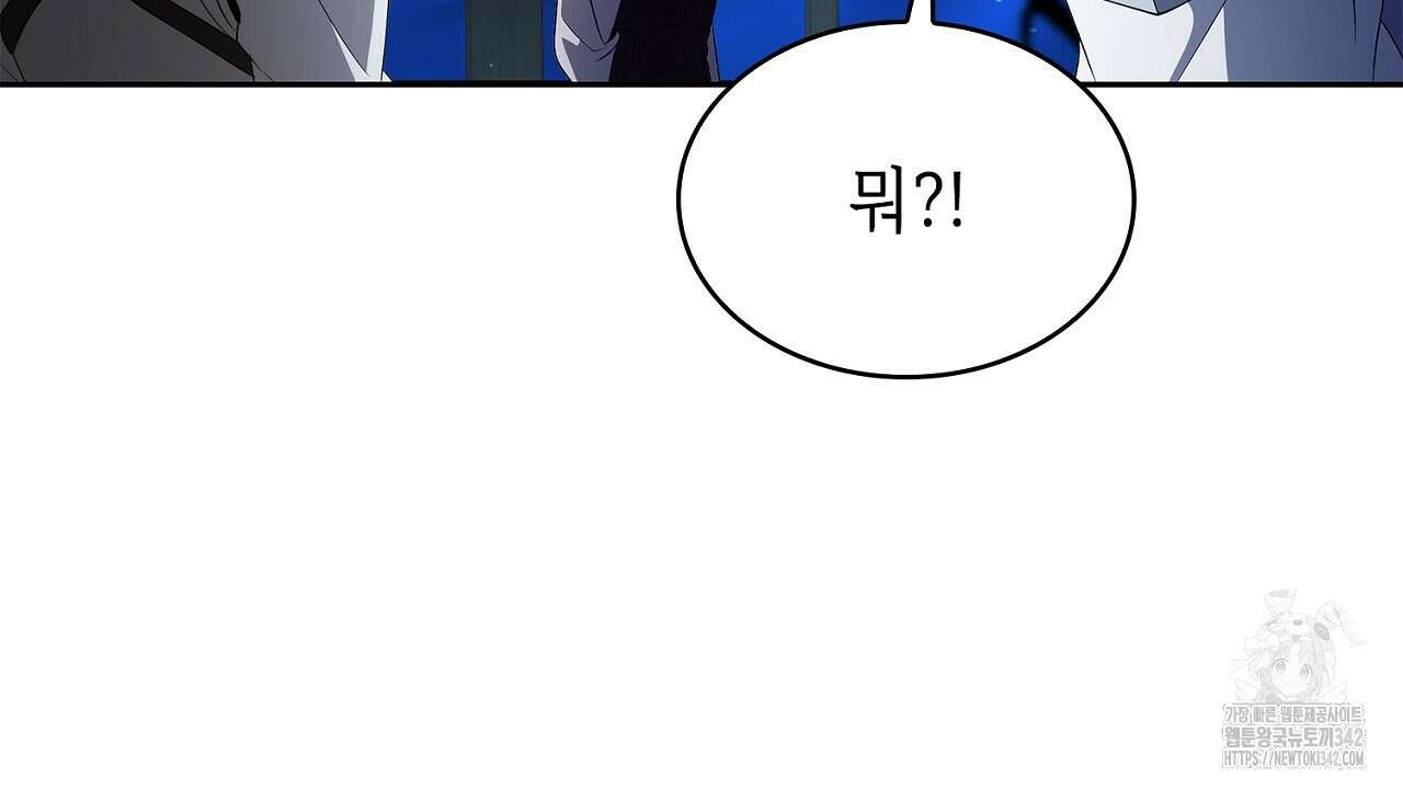 심장을 꿰뚫은 독니 37화 30