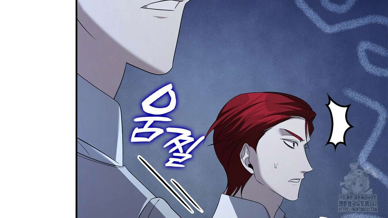심장을 꿰뚫은 독니 37화 34