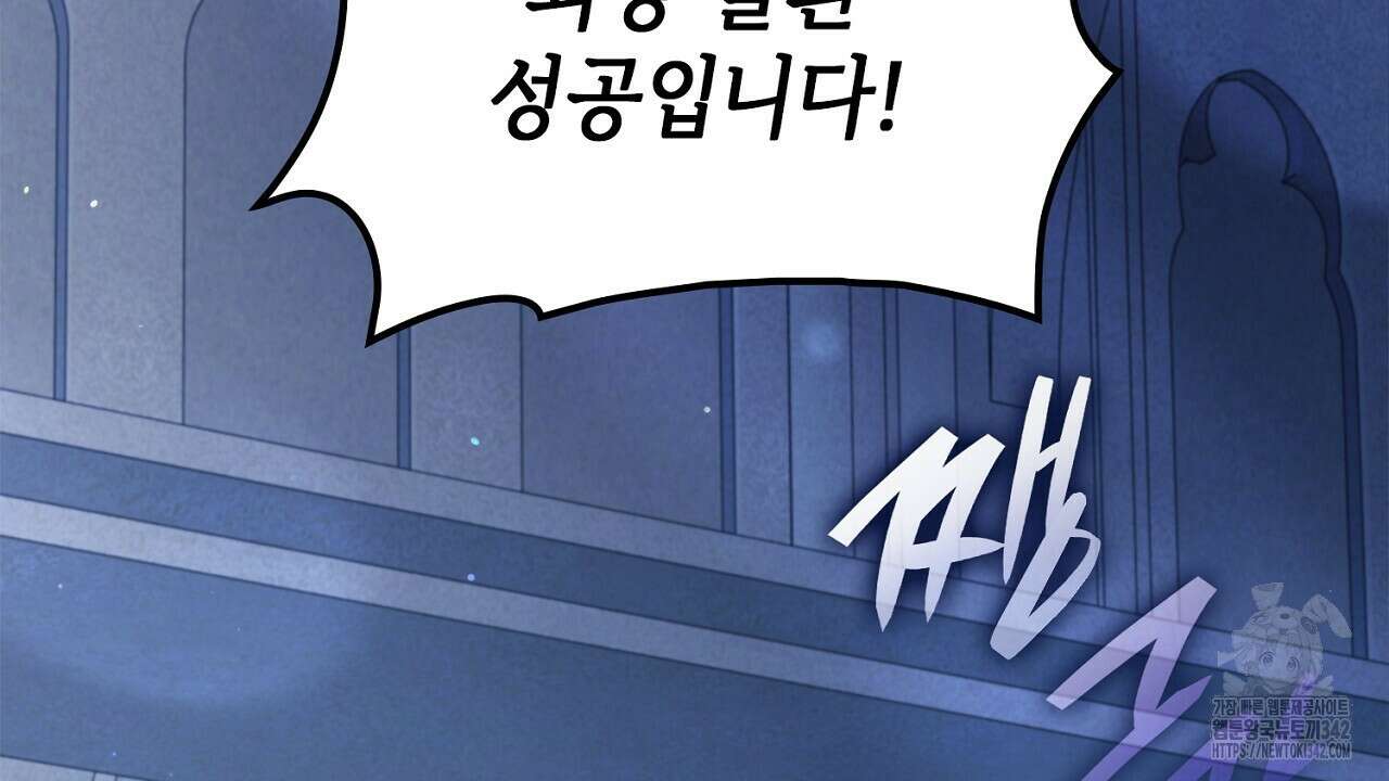 심장을 꿰뚫은 독니 37화 40