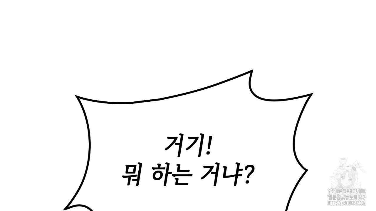 심장을 꿰뚫은 독니 37화 46
