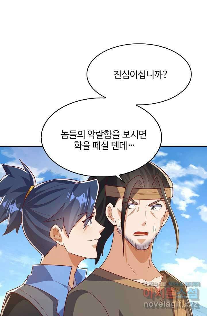 무역: 운명을 거스르다 309화 3
