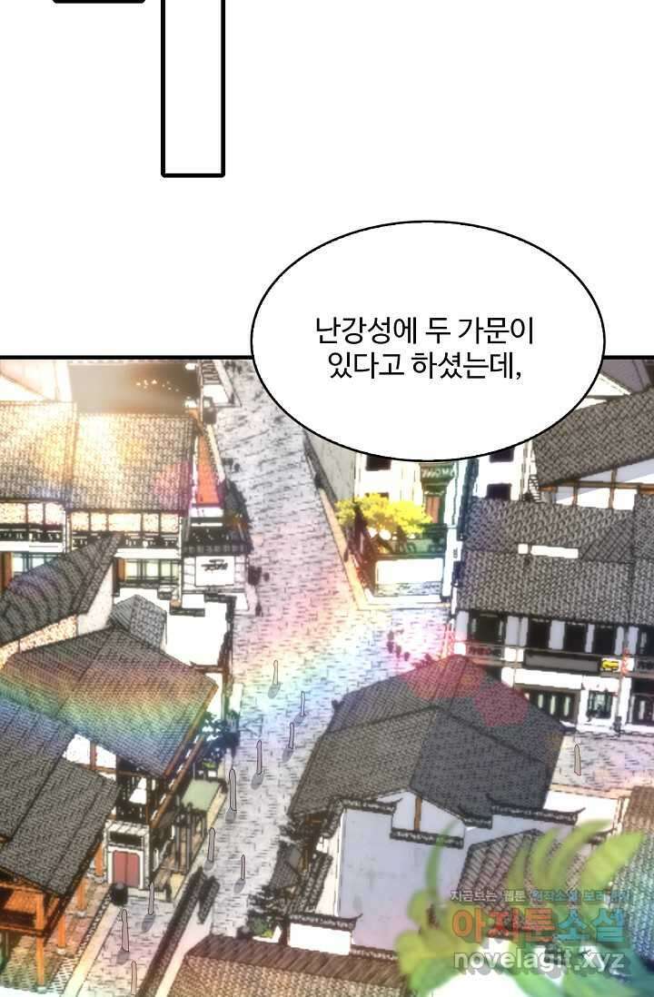 무역: 운명을 거스르다 309화 7