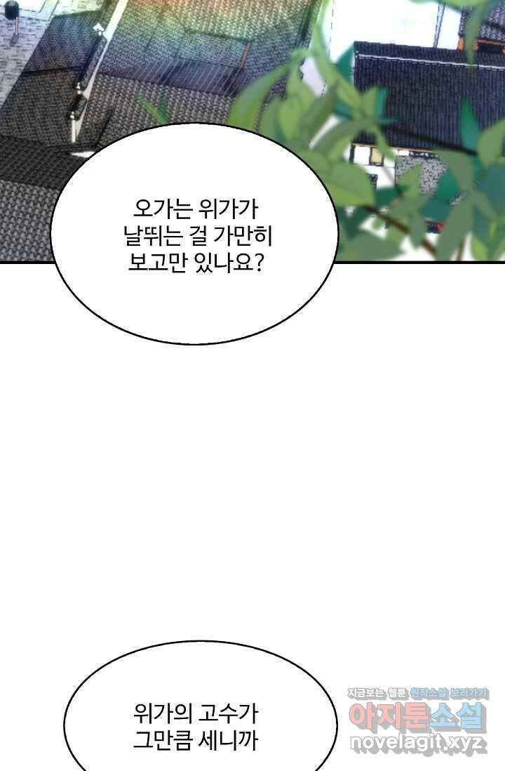 무역: 운명을 거스르다 309화 8