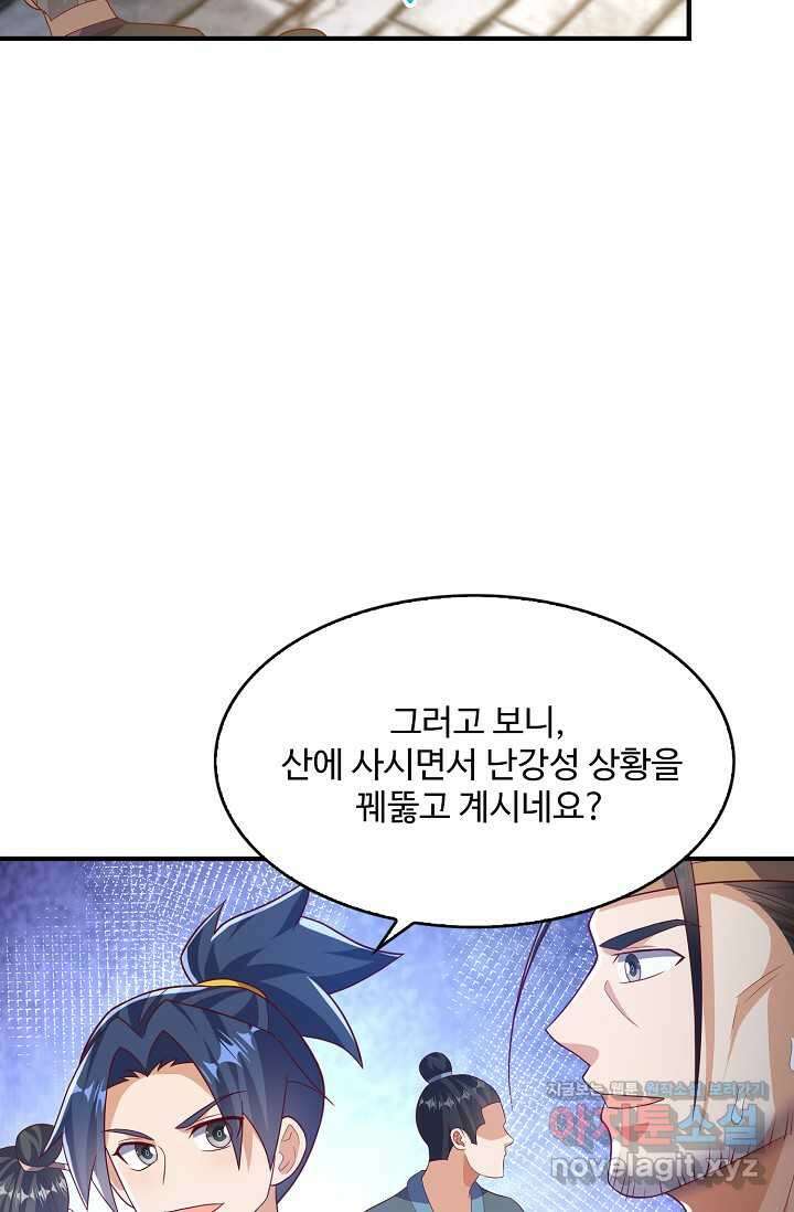 무역: 운명을 거스르다 309화 10