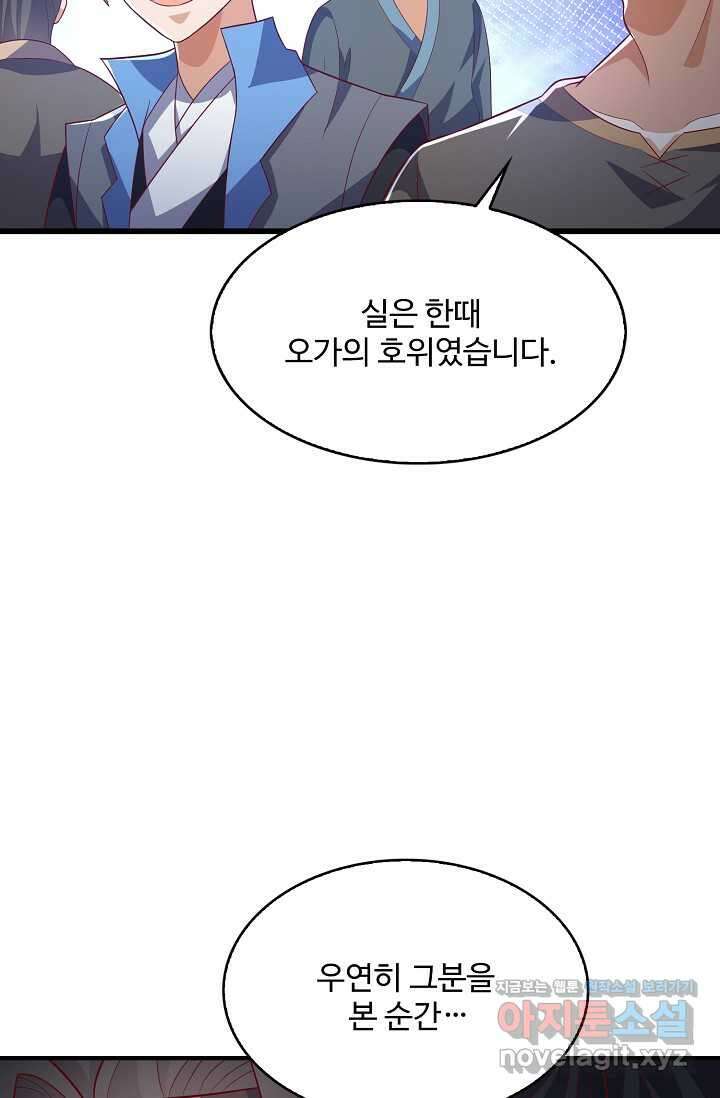 무역: 운명을 거스르다 309화 11