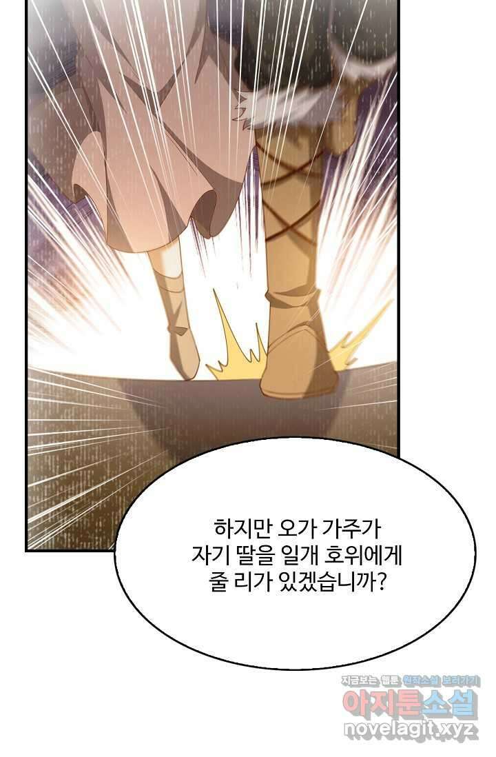 무역: 운명을 거스르다 309화 15