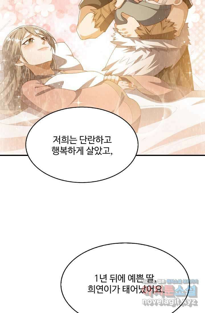 무역: 운명을 거스르다 309화 19