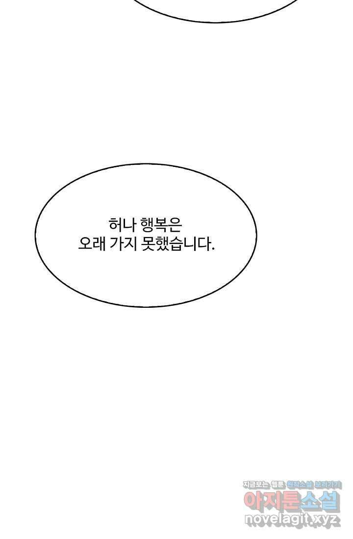 무역: 운명을 거스르다 309화 20