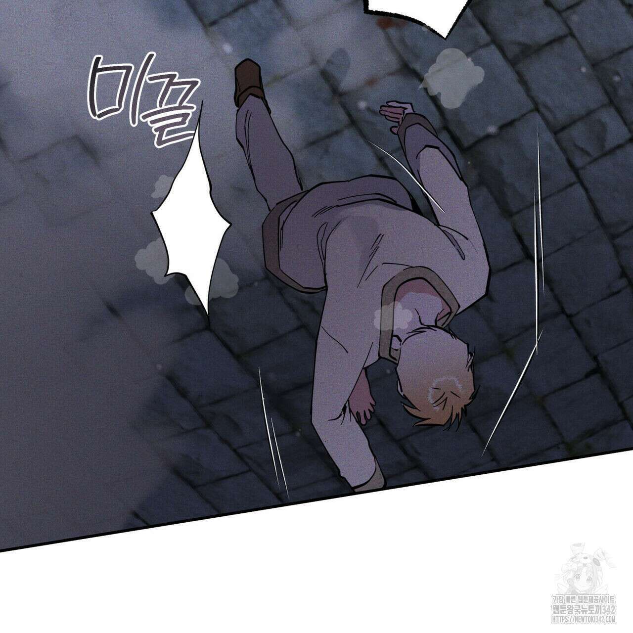 안티도트(BL) 29화 5