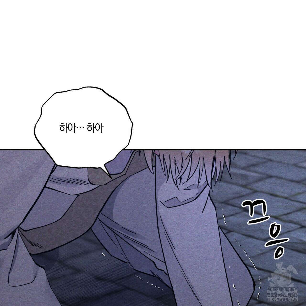 안티도트(BL) 29화 6