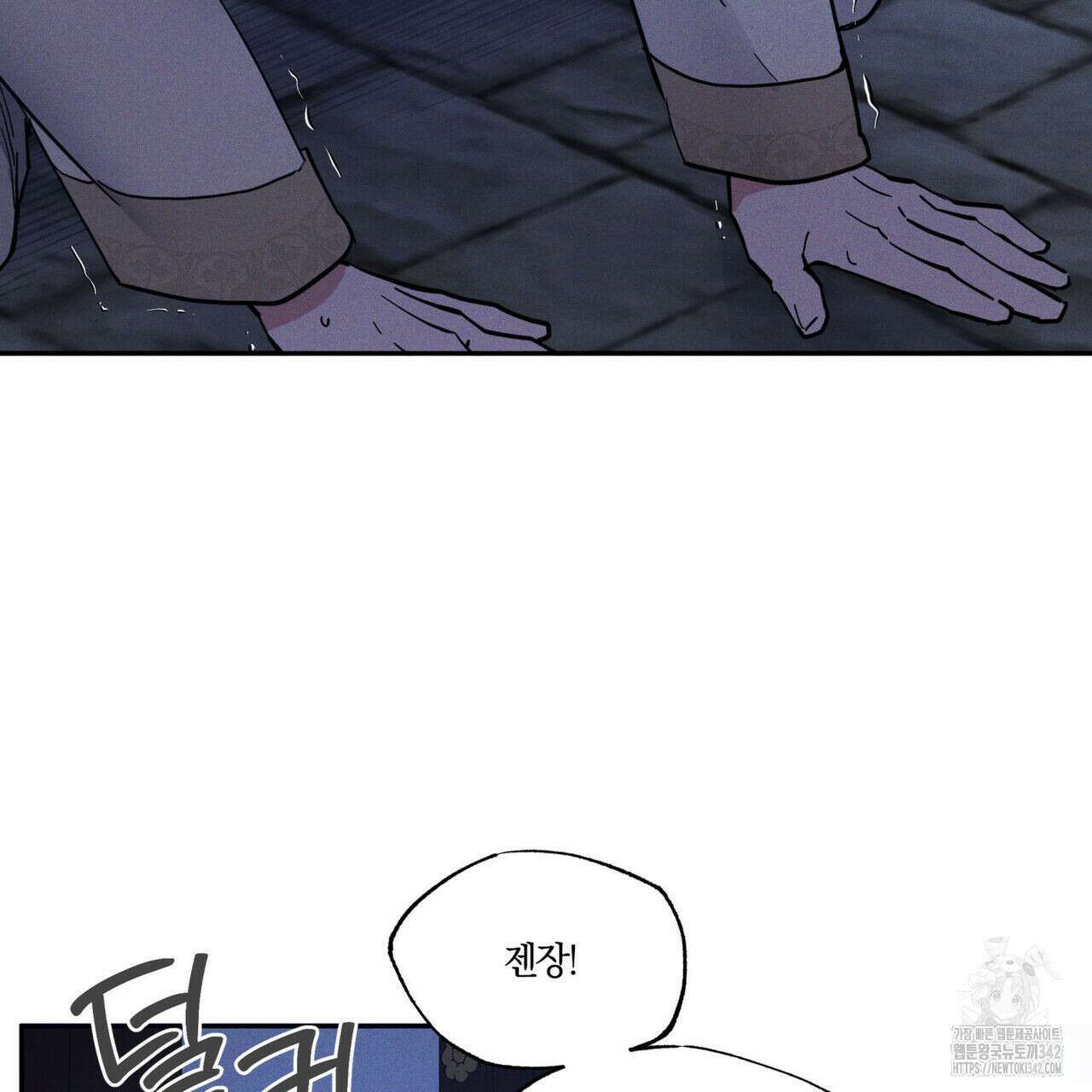안티도트(BL) 29화 7