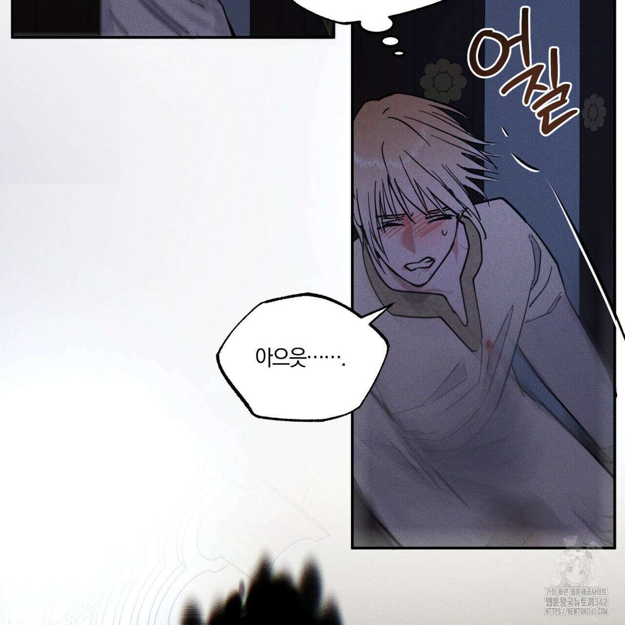 안티도트(BL) 29화 9