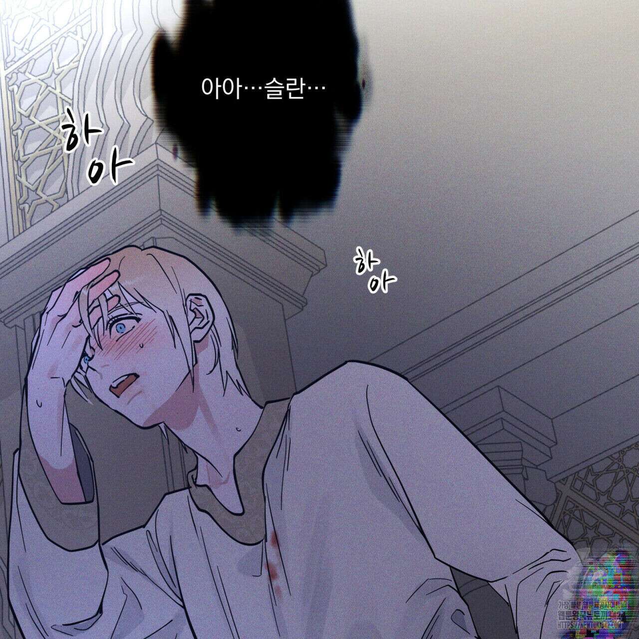 안티도트(BL) 29화 10