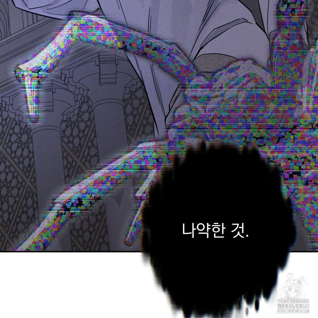 안티도트(BL) 29화 11
